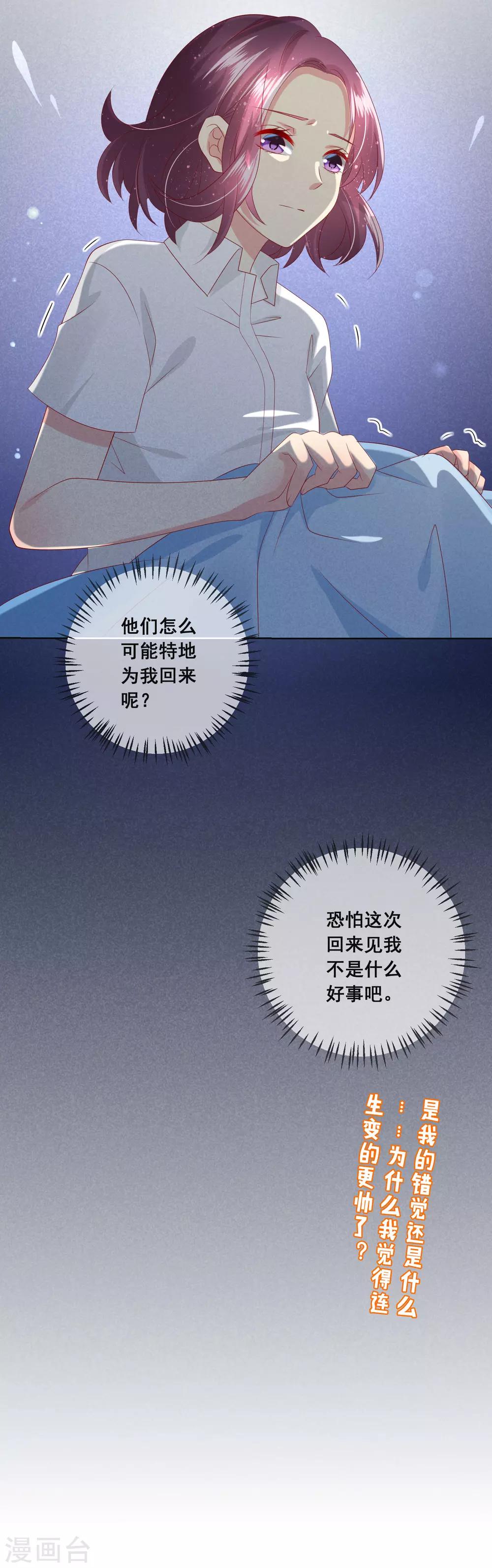 第111话 何遇同学的秘密-第115话