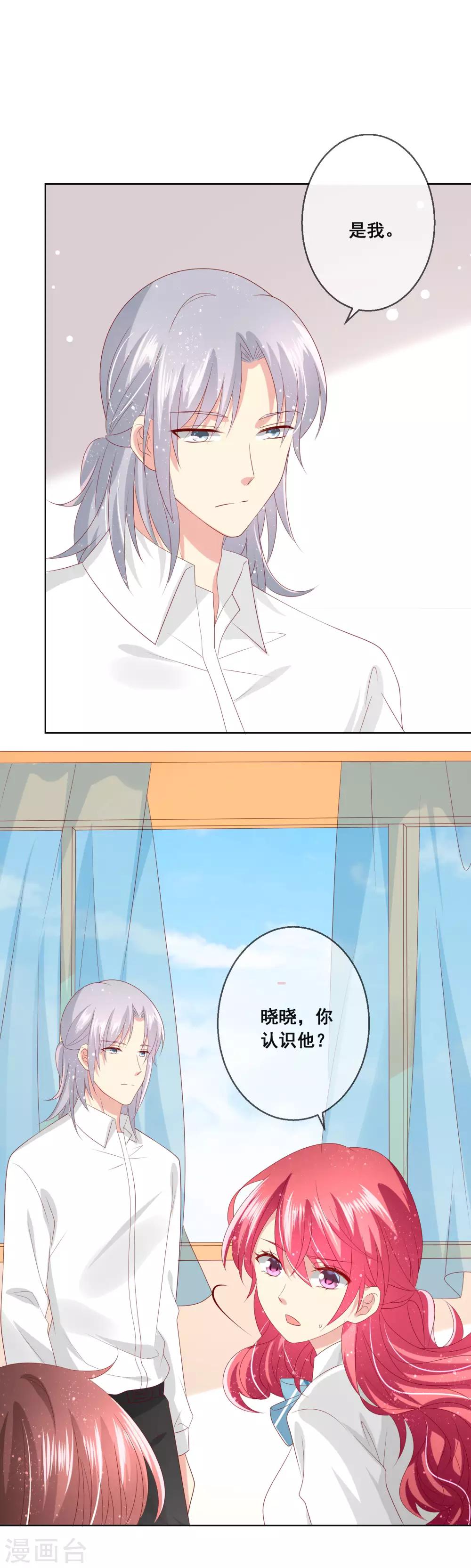 第111话 何遇同学的秘密-第115话