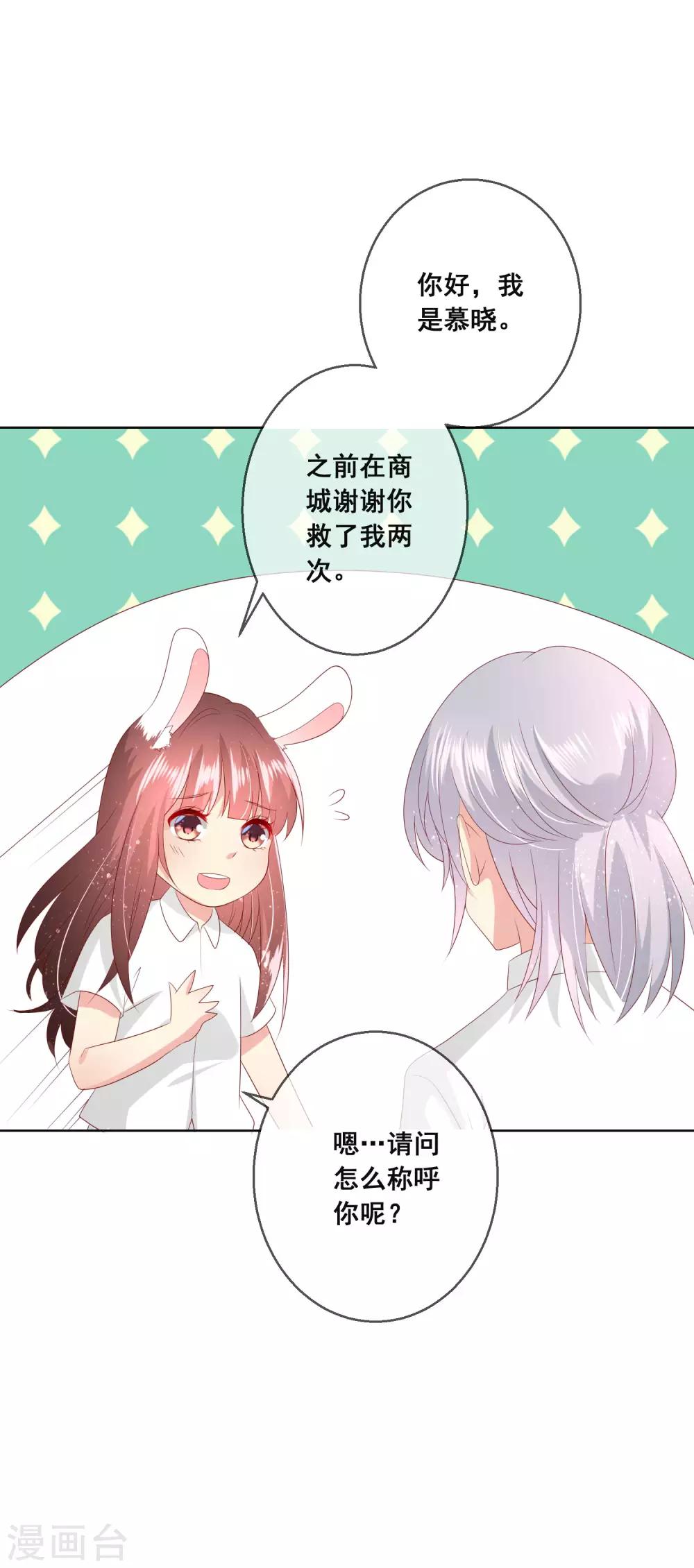 第111话 何遇同学的秘密-第115话