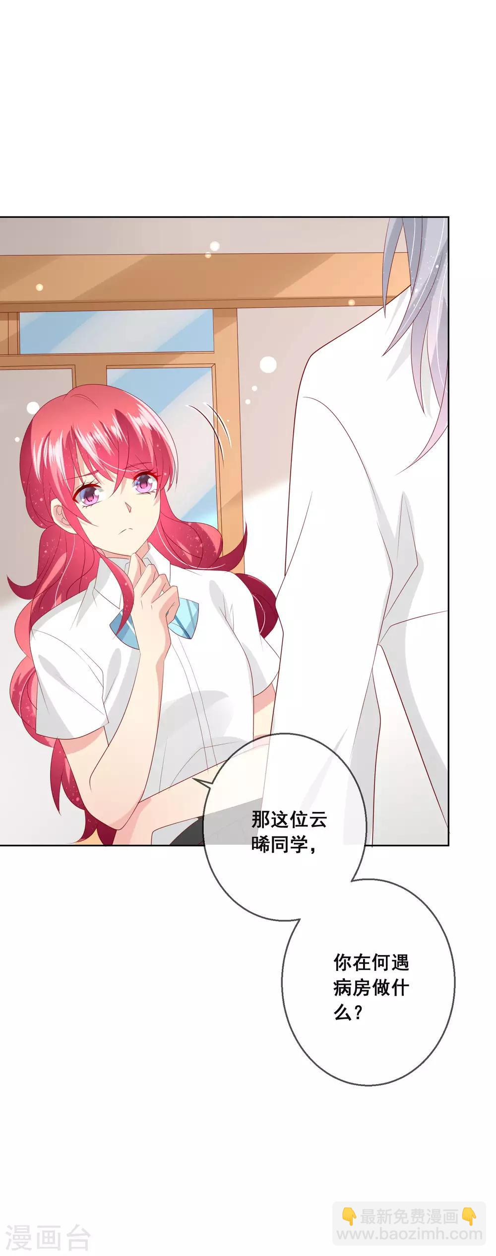 第111话 何遇同学的秘密-第115话