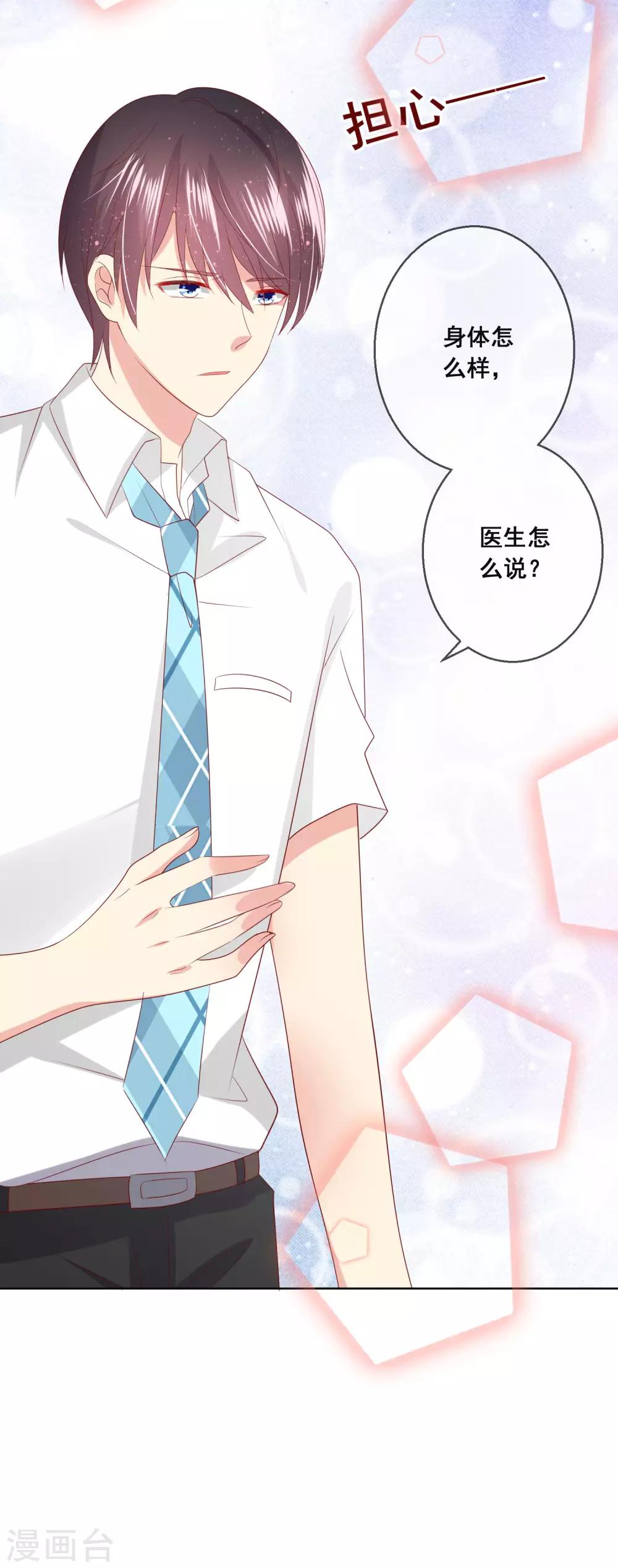 第113话 娃娃亲？！-第117话