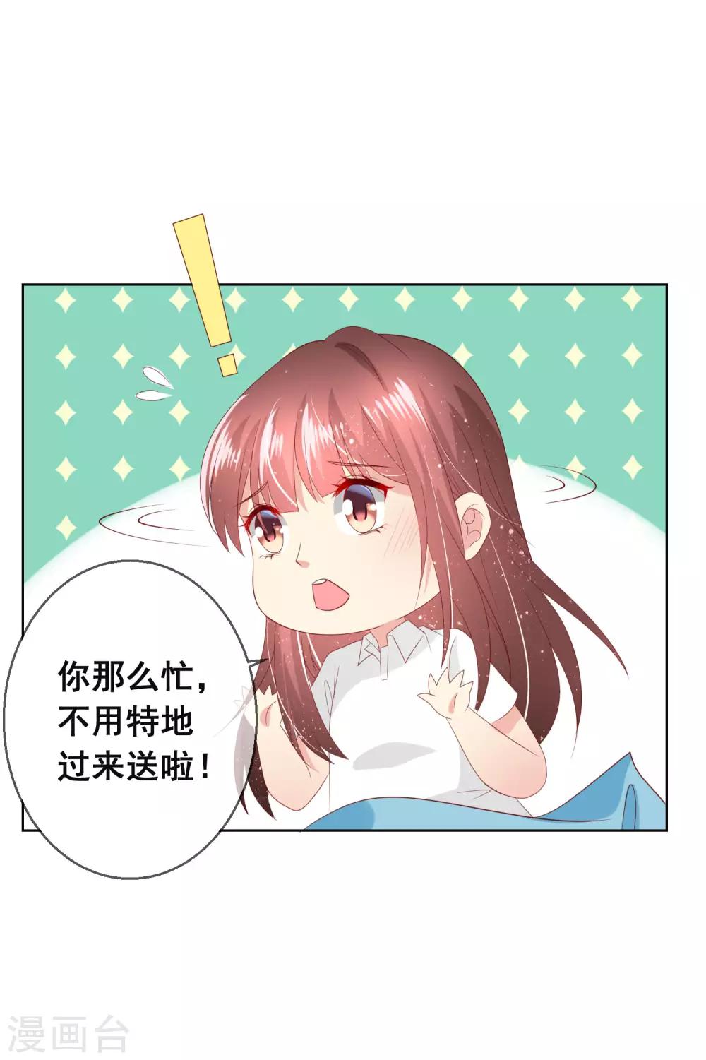 第113话 娃娃亲？！-第117话