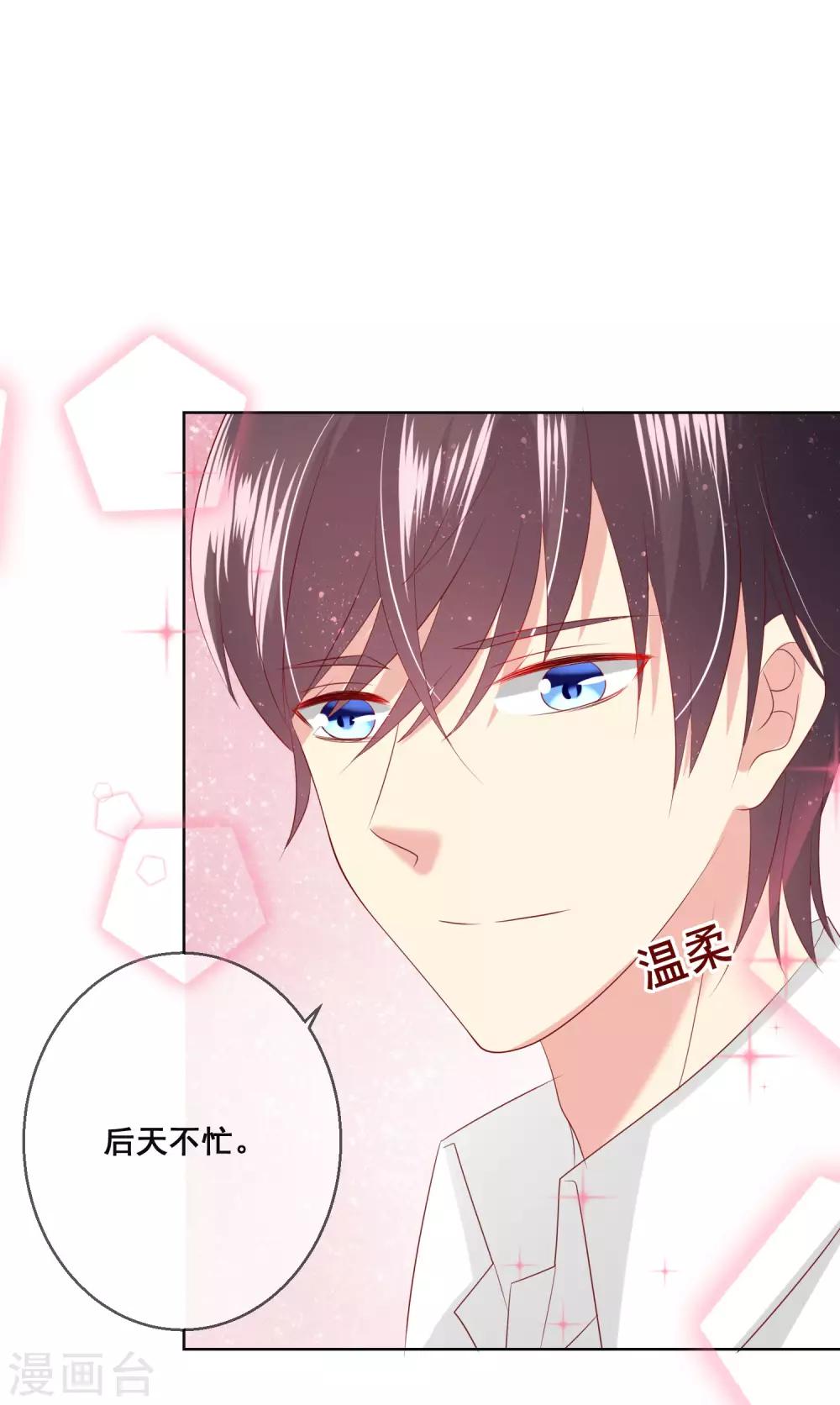 第113话 娃娃亲？！-第117话
