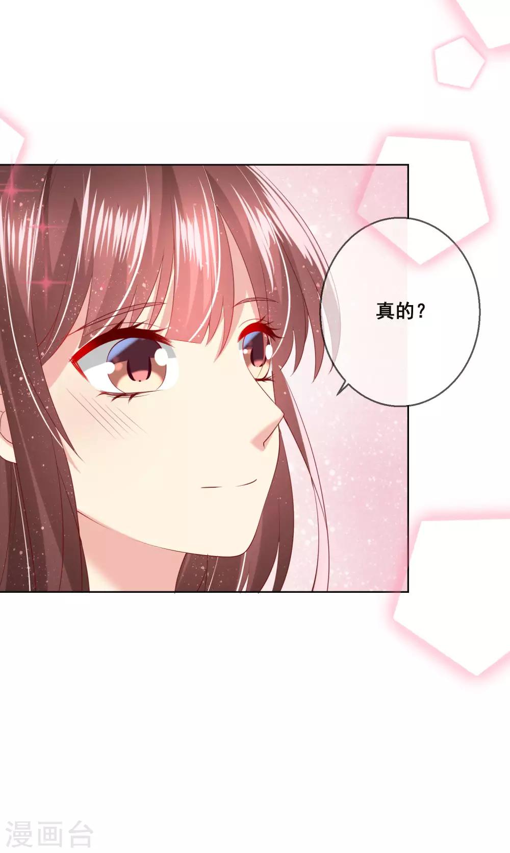 第113话 娃娃亲？！-第117话