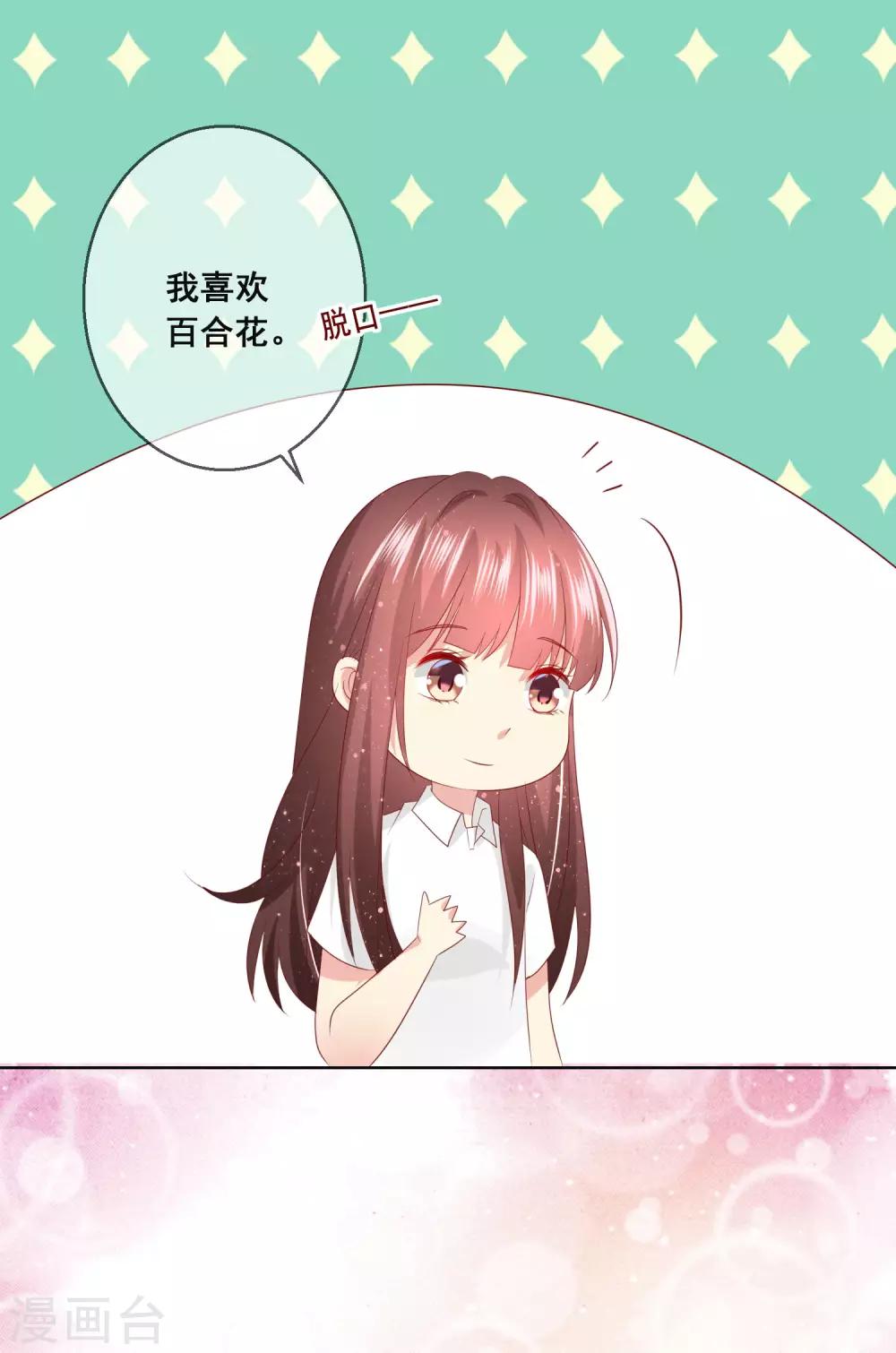第113话 娃娃亲？！-第117话