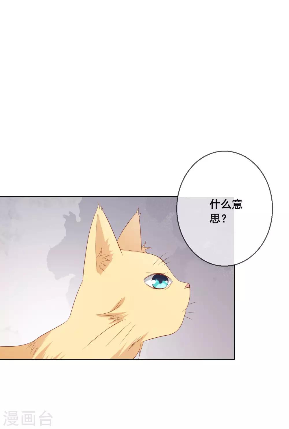 第113话 娃娃亲？！-第117话