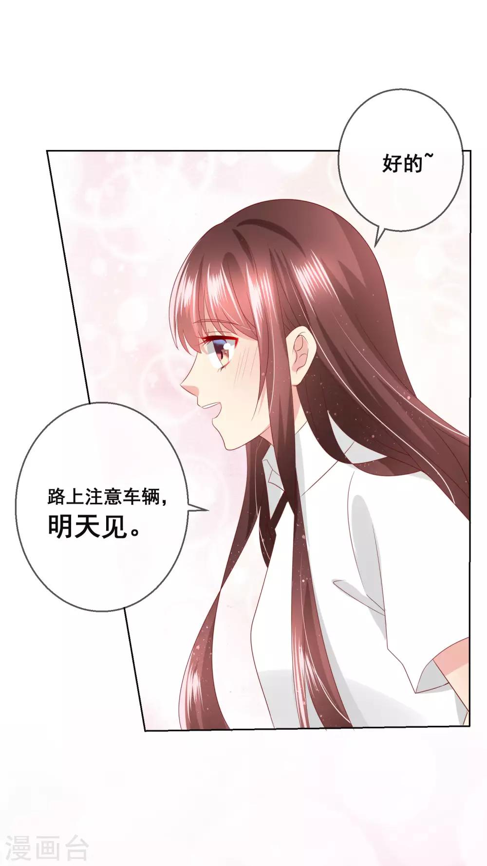 第113话 娃娃亲？！-第117话