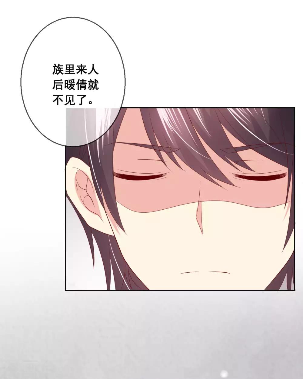 第113话 娃娃亲？！-第117话