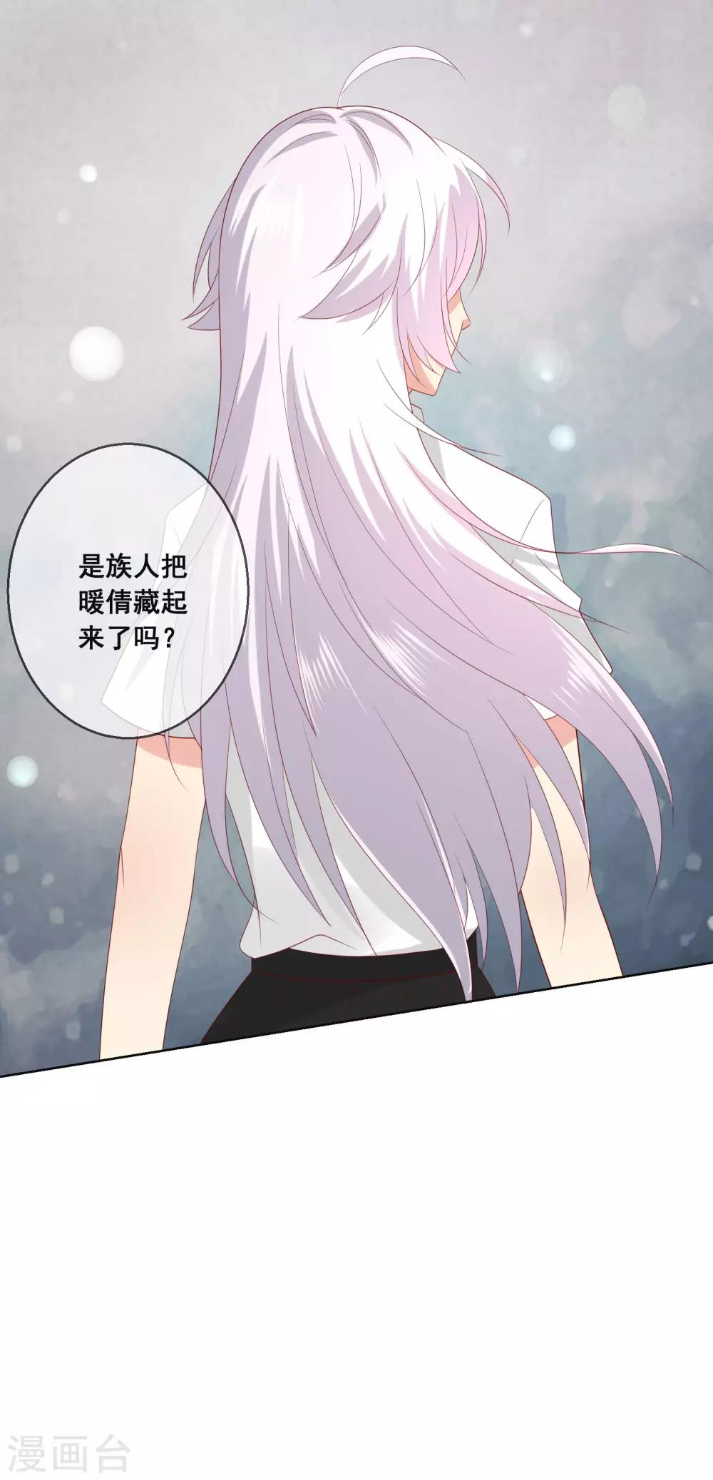 第113话 娃娃亲？！-第117话