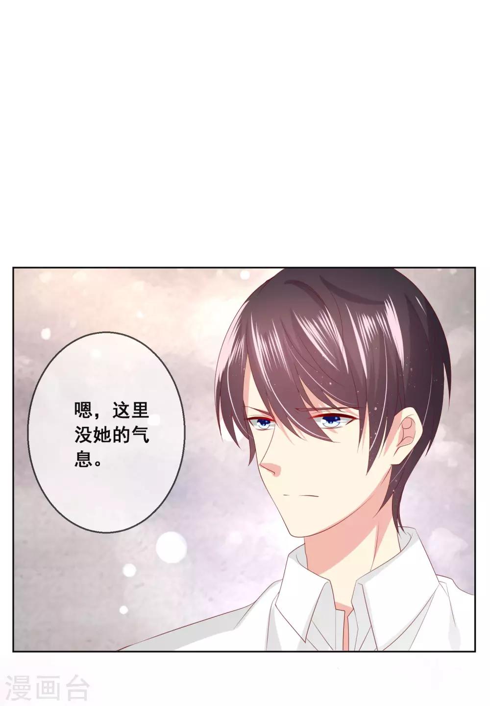 第113话 娃娃亲？！-第117话