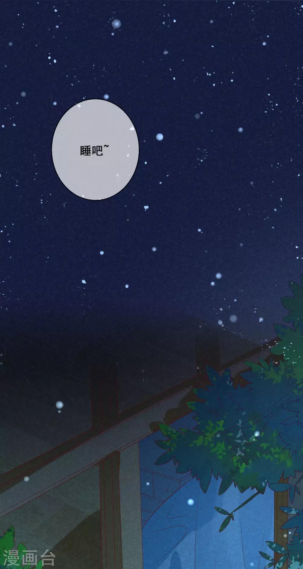 第115话 青梅竹马才更应该在一起-第119话