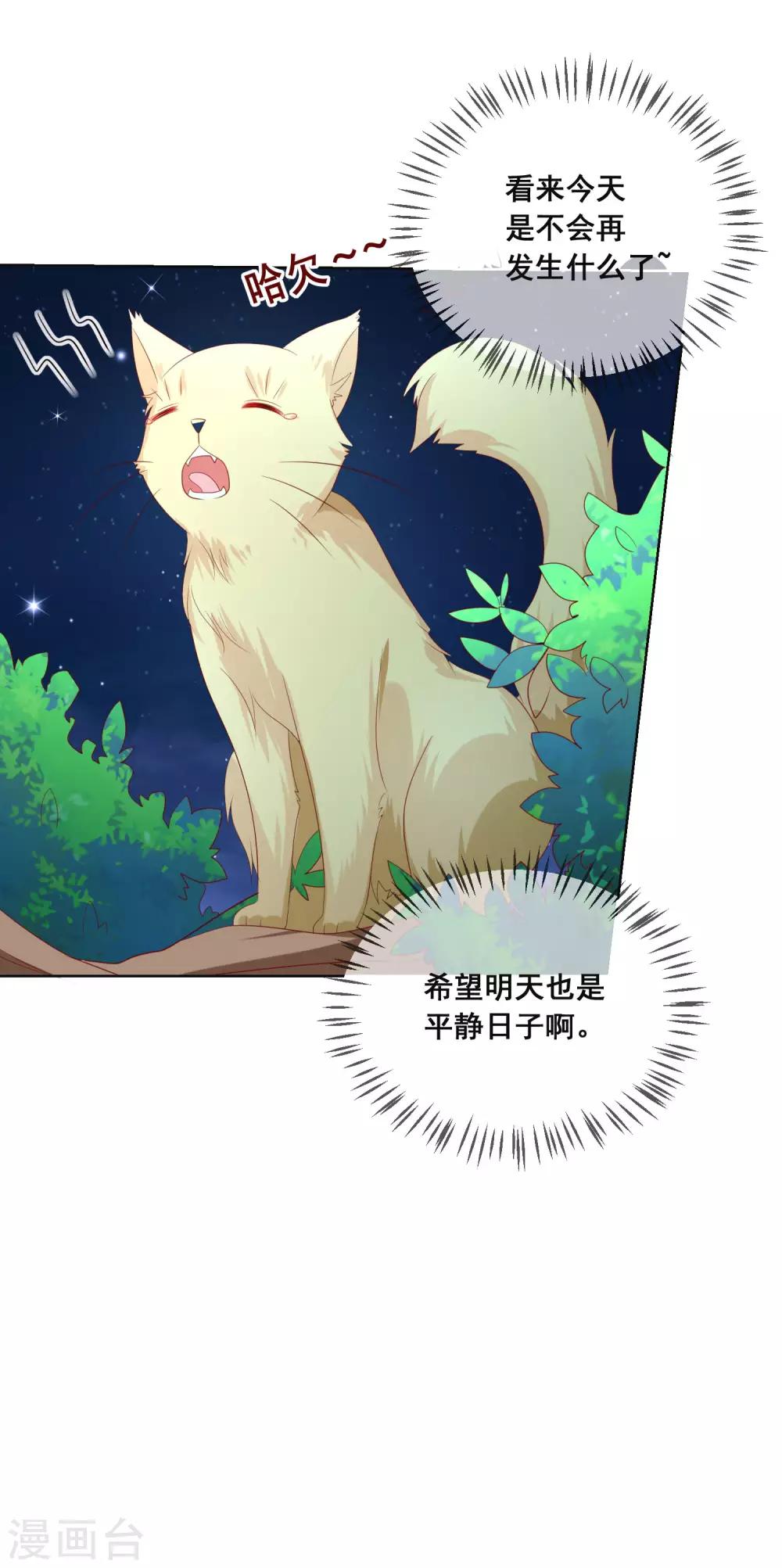 第115话 青梅竹马才更应该在一起-第119话