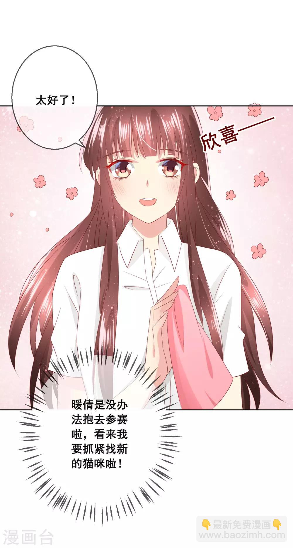 第115话 青梅竹马才更应该在一起-第119话