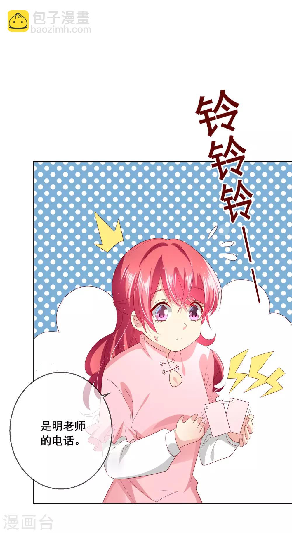 第115话 青梅竹马才更应该在一起-第119话