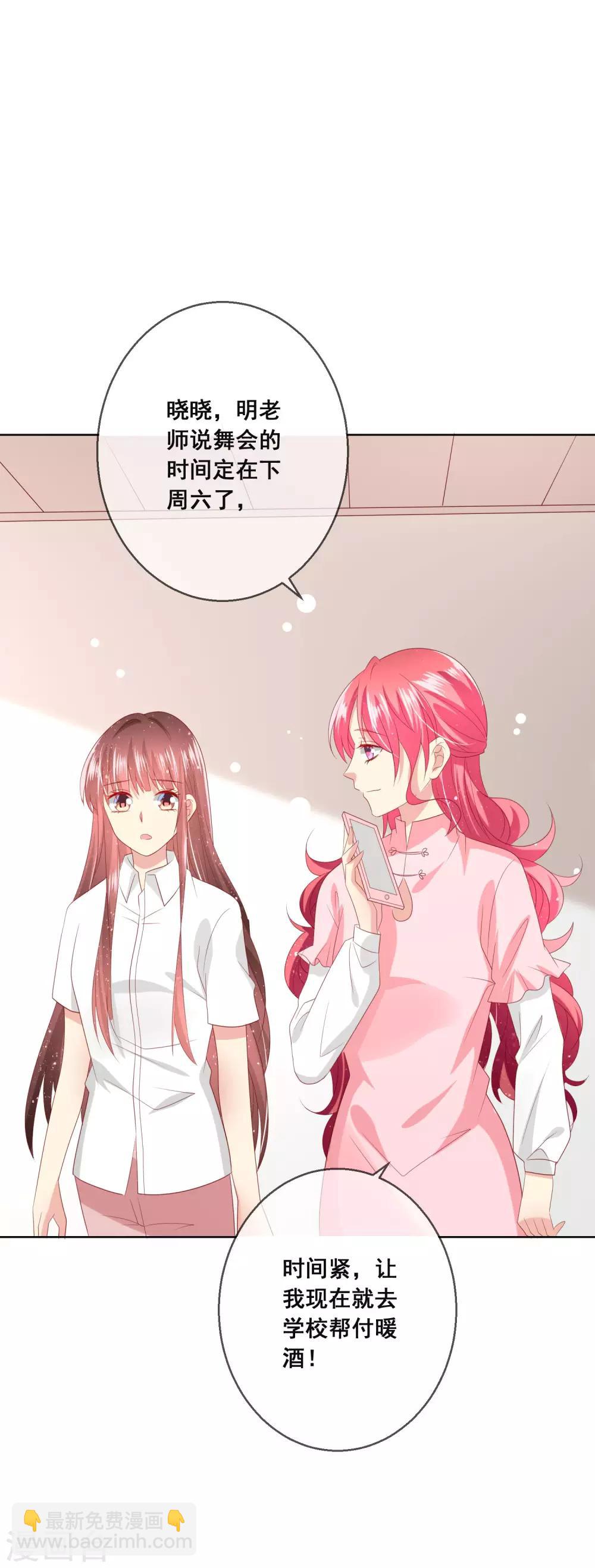 第115话 青梅竹马才更应该在一起-第119话