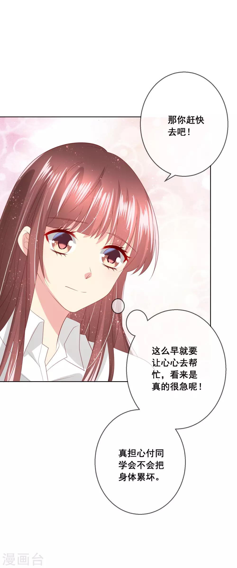 第115话 青梅竹马才更应该在一起-第119话