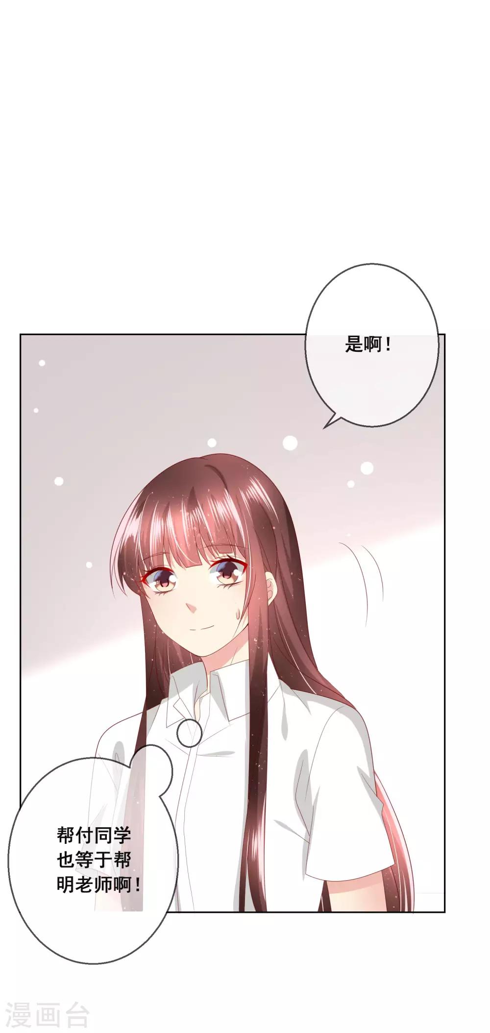 第115话 青梅竹马才更应该在一起-第119话