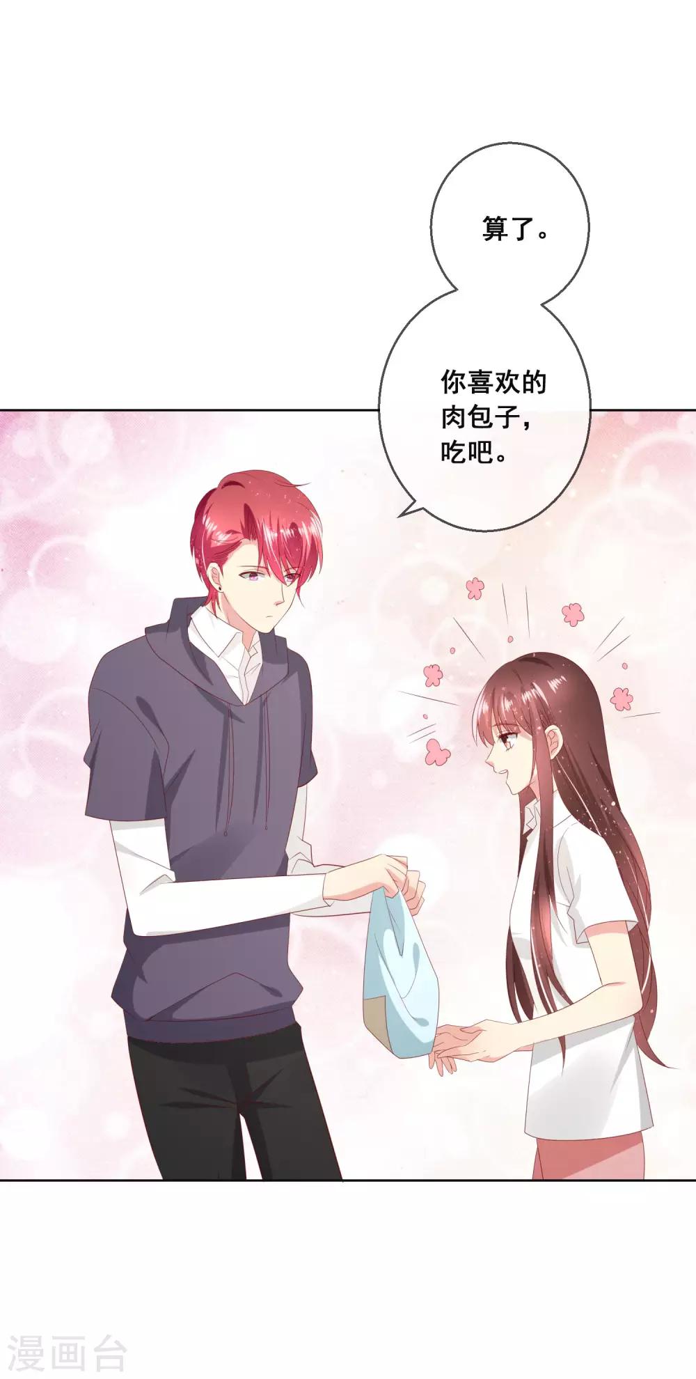 第115话 青梅竹马才更应该在一起-第119话