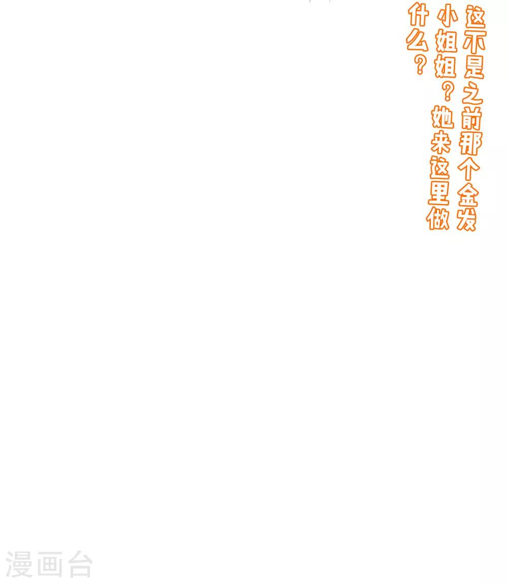 第115话 青梅竹马才更应该在一起-第119话
