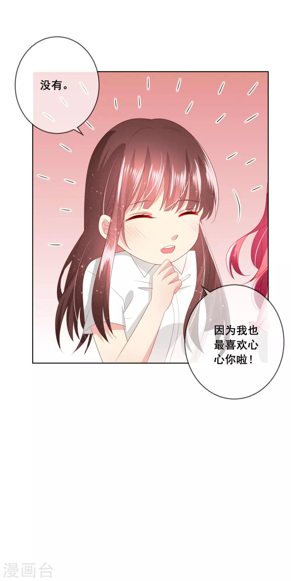第115话 青梅竹马才更应该在一起-第119话