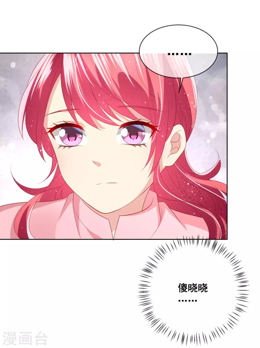 第115话 青梅竹马才更应该在一起-第119话
