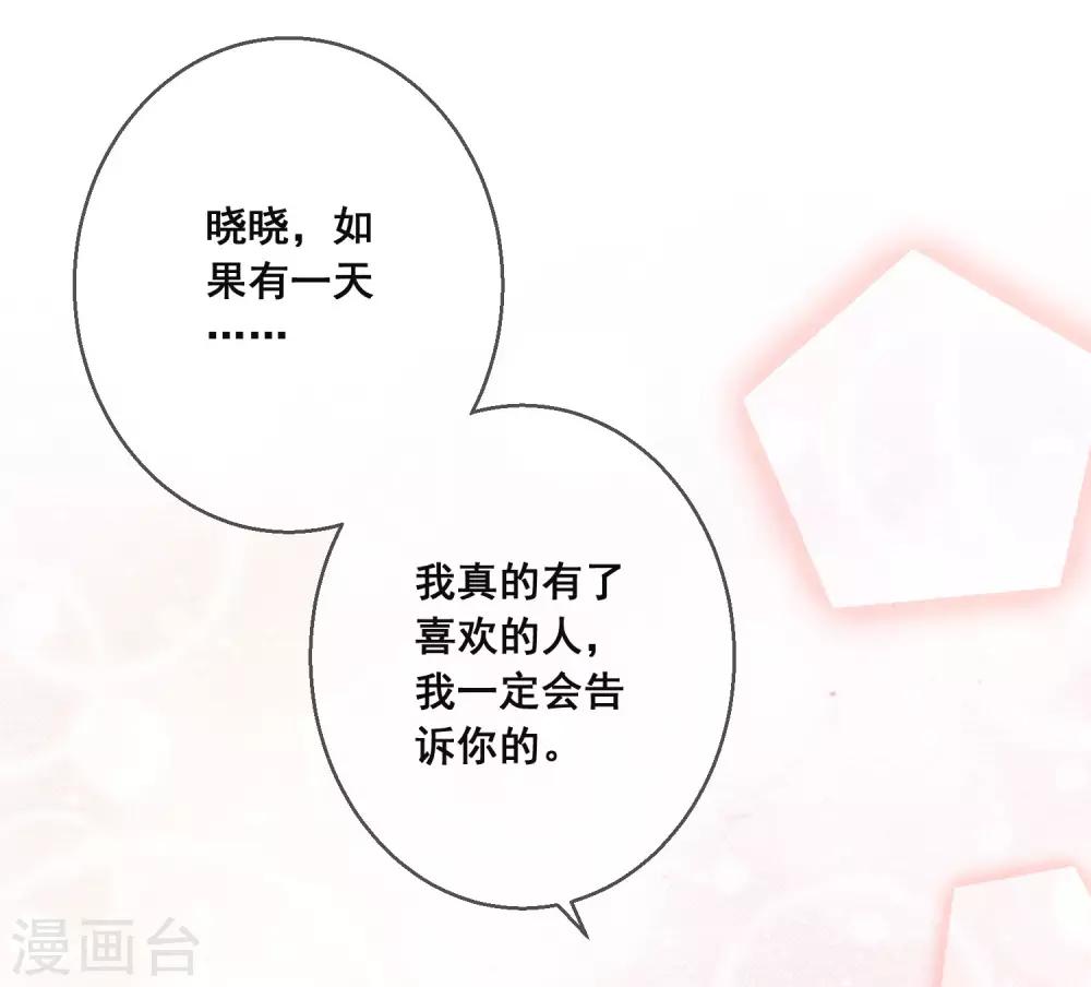 第115话 青梅竹马才更应该在一起-第119话