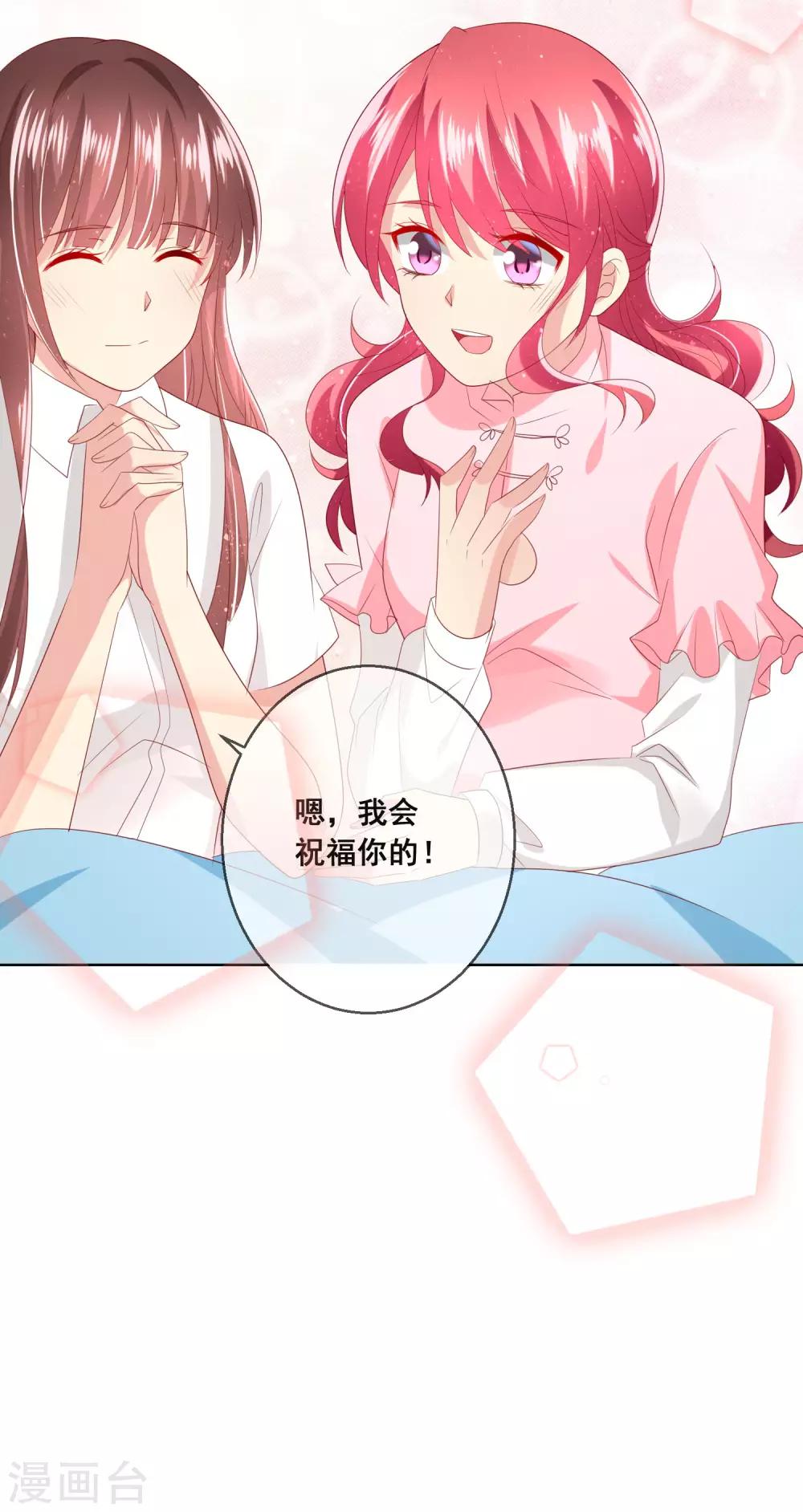 第115话 青梅竹马才更应该在一起-第119话
