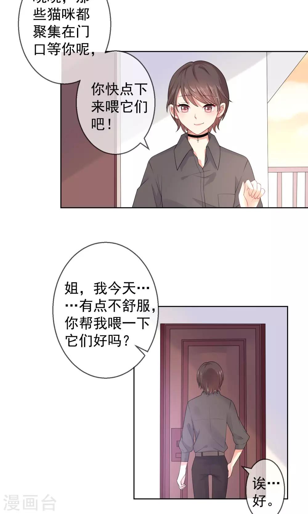 第12话 我就是这么的不起眼-第13话