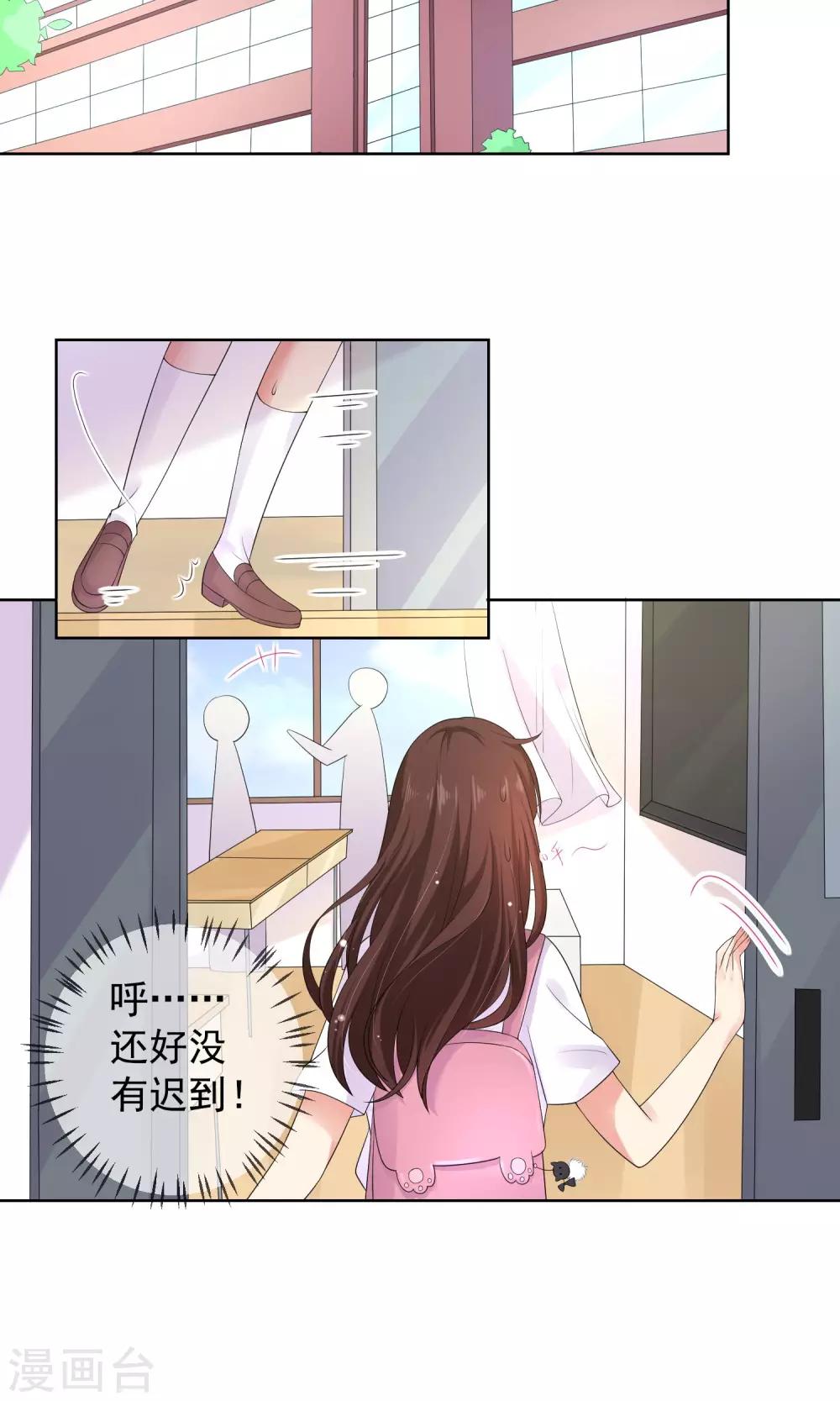 第12话 我就是这么的不起眼-第13话