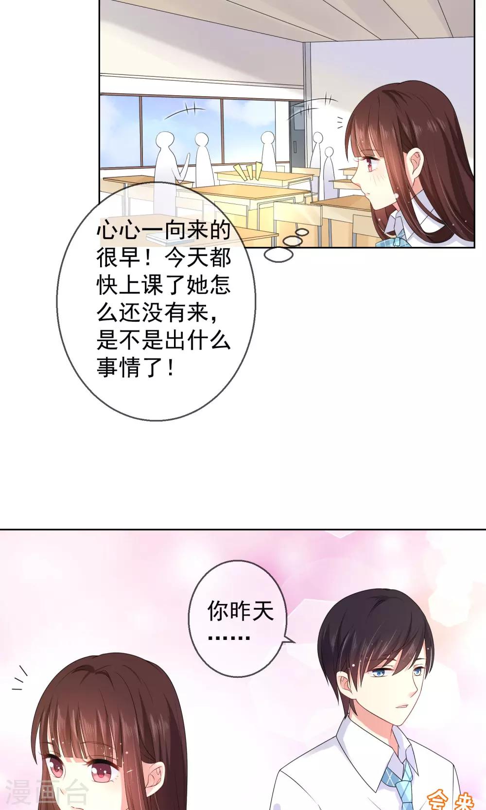 第12话 我就是这么的不起眼-第13话