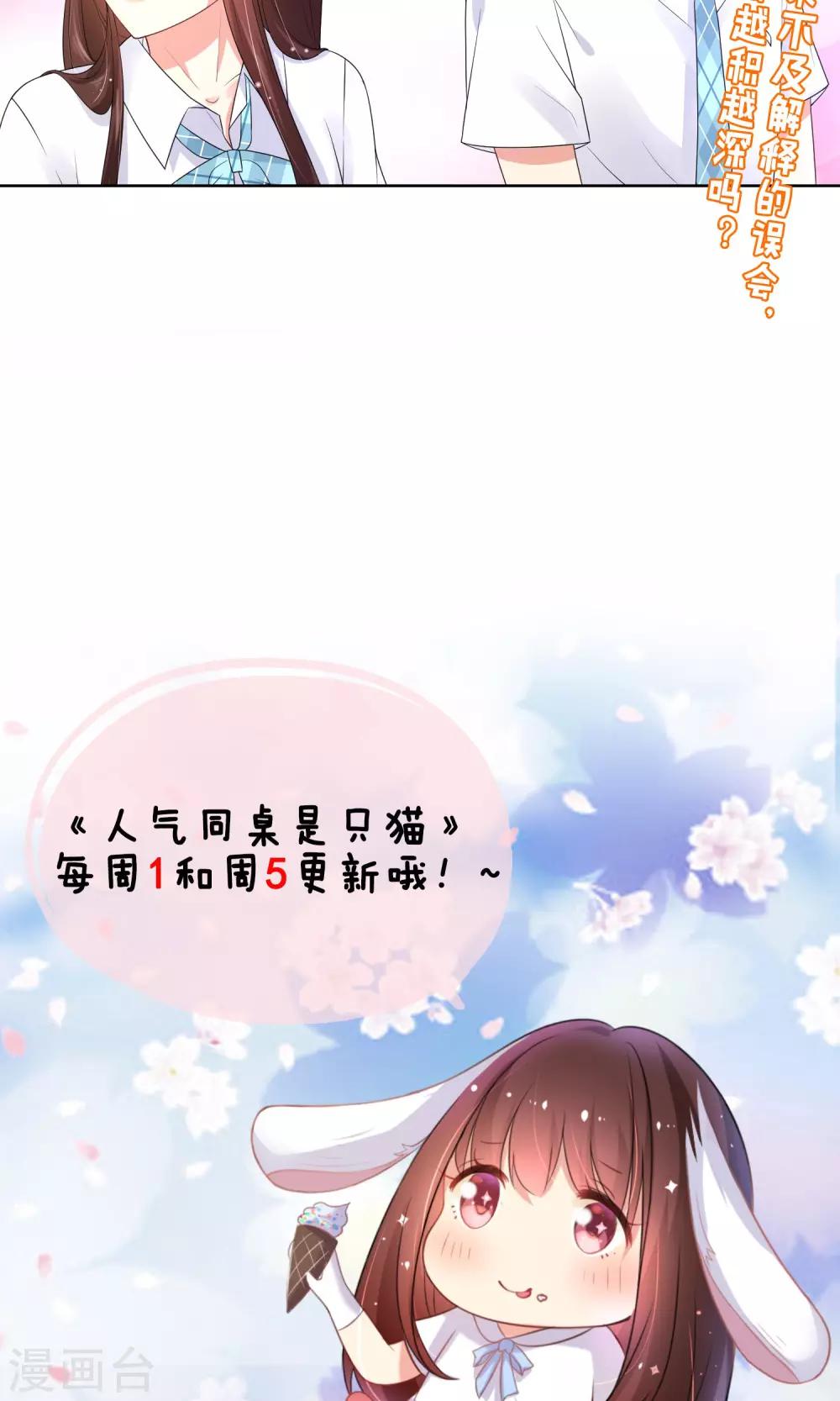 第12话 我就是这么的不起眼-第13话
