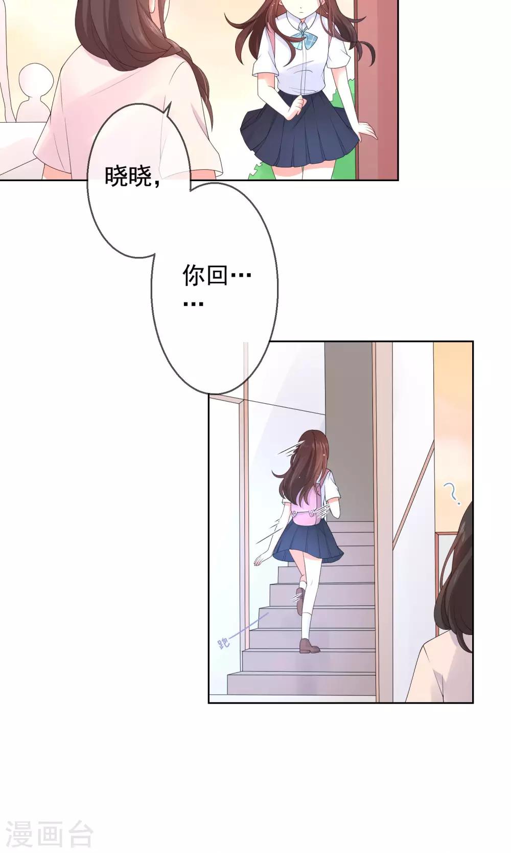 第12话 我就是这么的不起眼-第13话