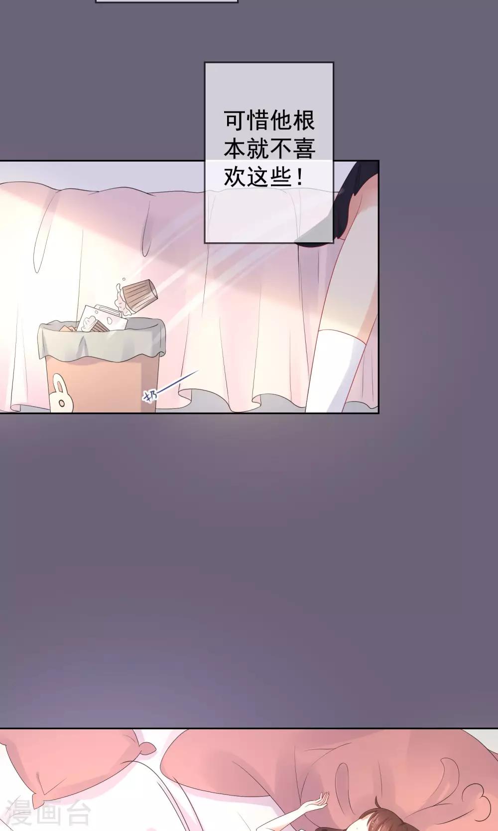 第12话 我就是这么的不起眼-第13话