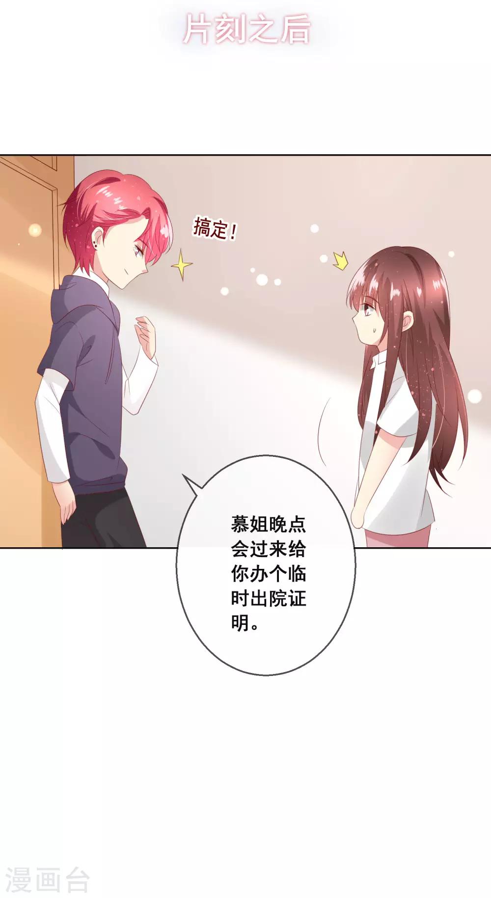 第117话 舞会上的礼服-第121话