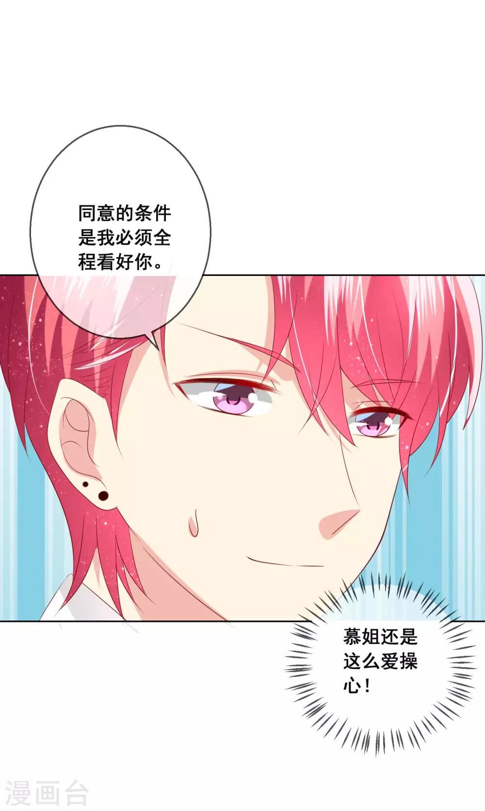 第117话 舞会上的礼服-第121话
