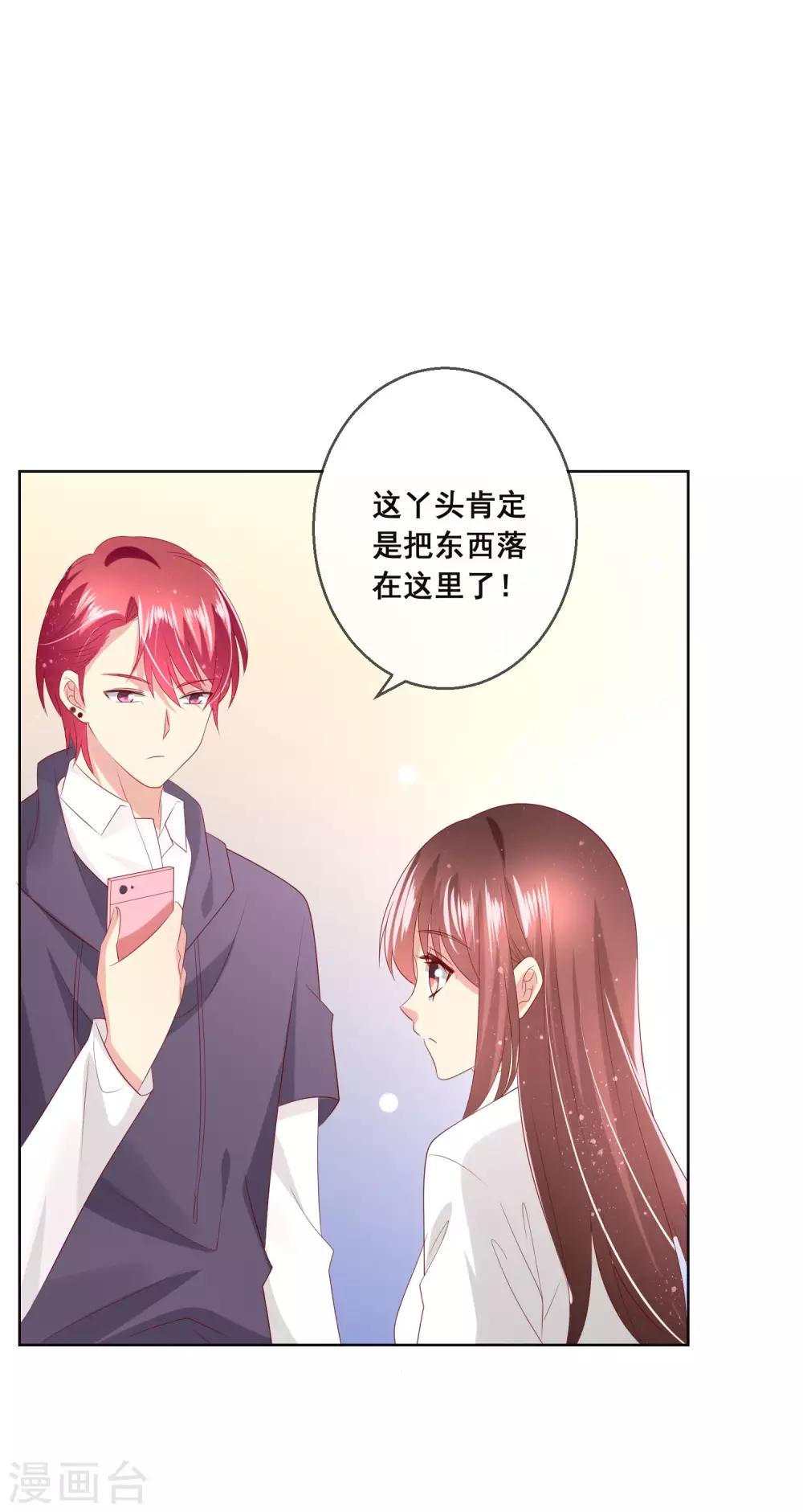 第117话 舞会上的礼服-第121话
