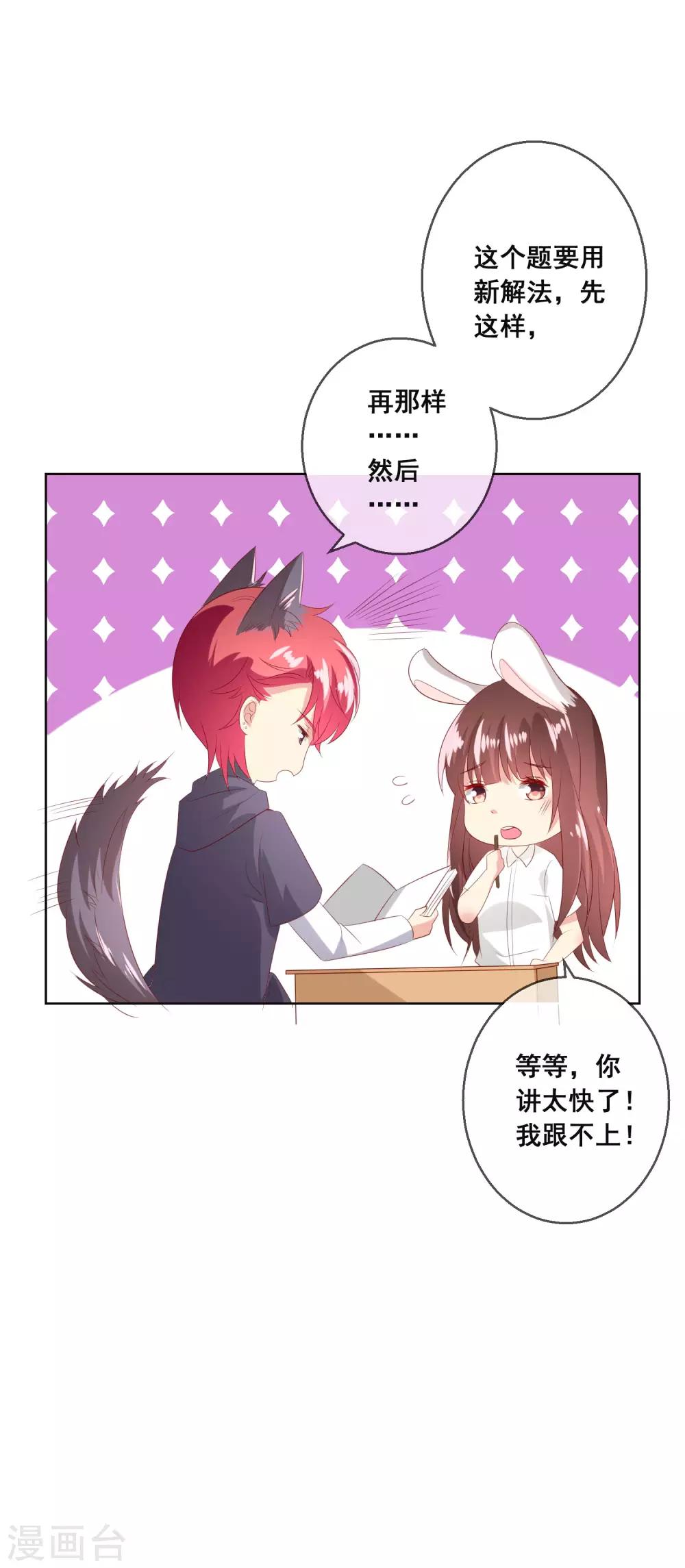 第117话 舞会上的礼服-第121话