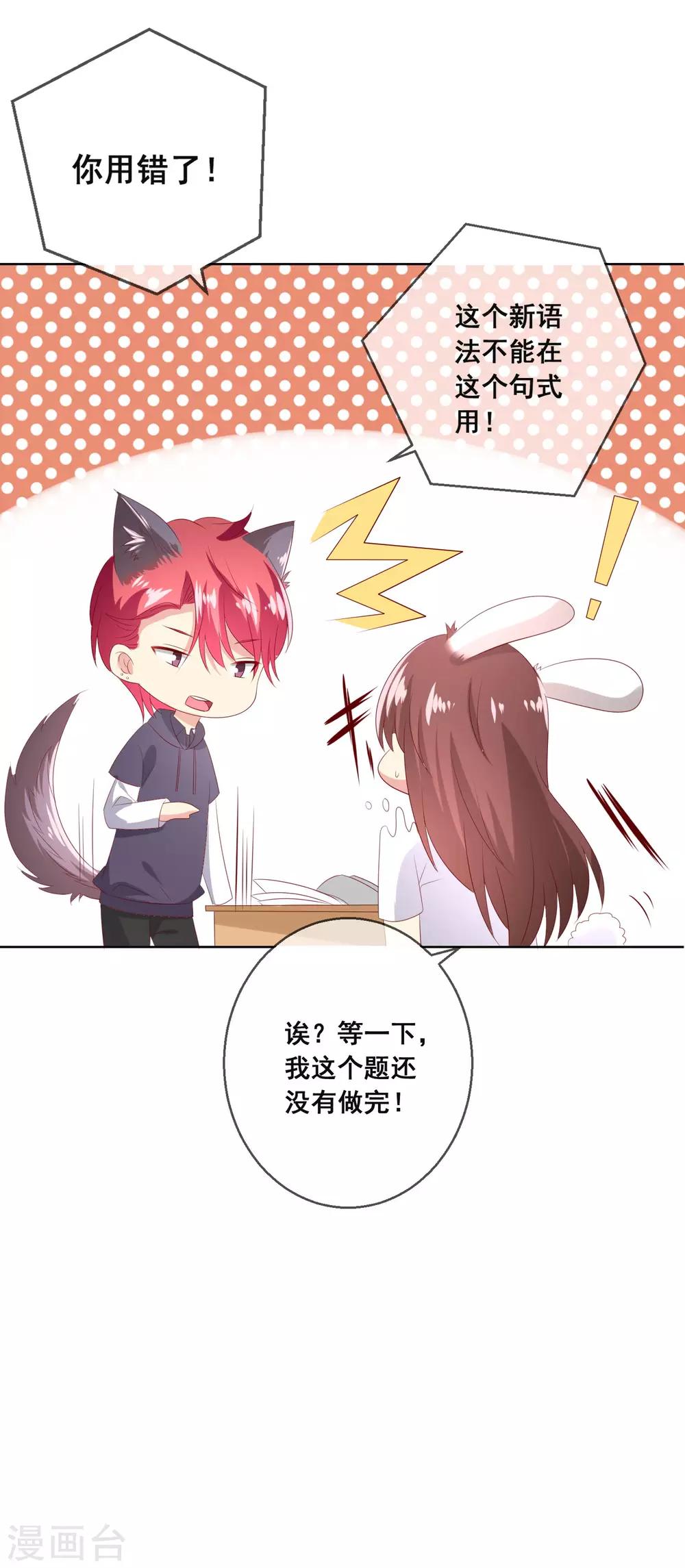 第117话 舞会上的礼服-第121话