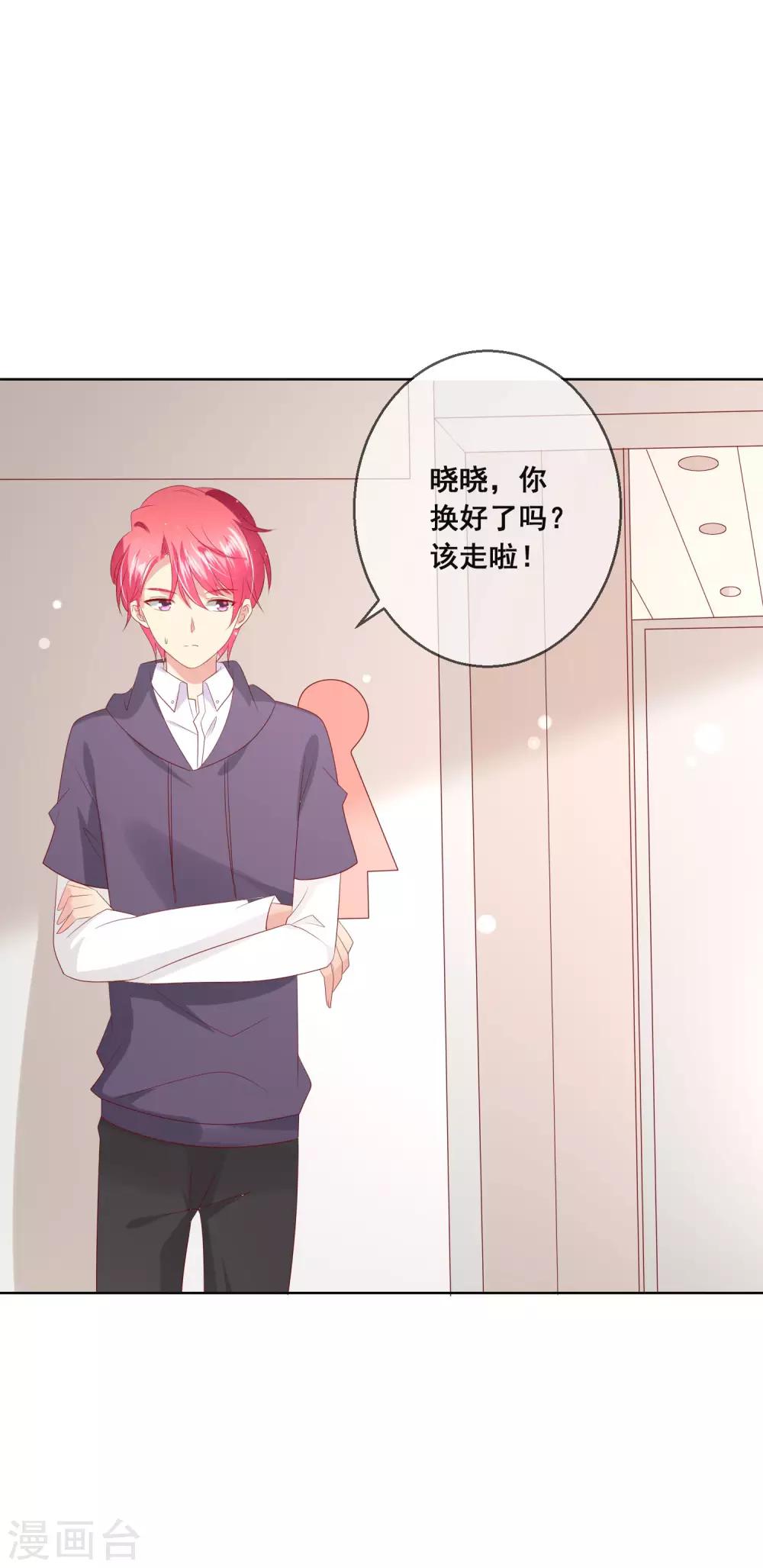 第117话 舞会上的礼服-第121话