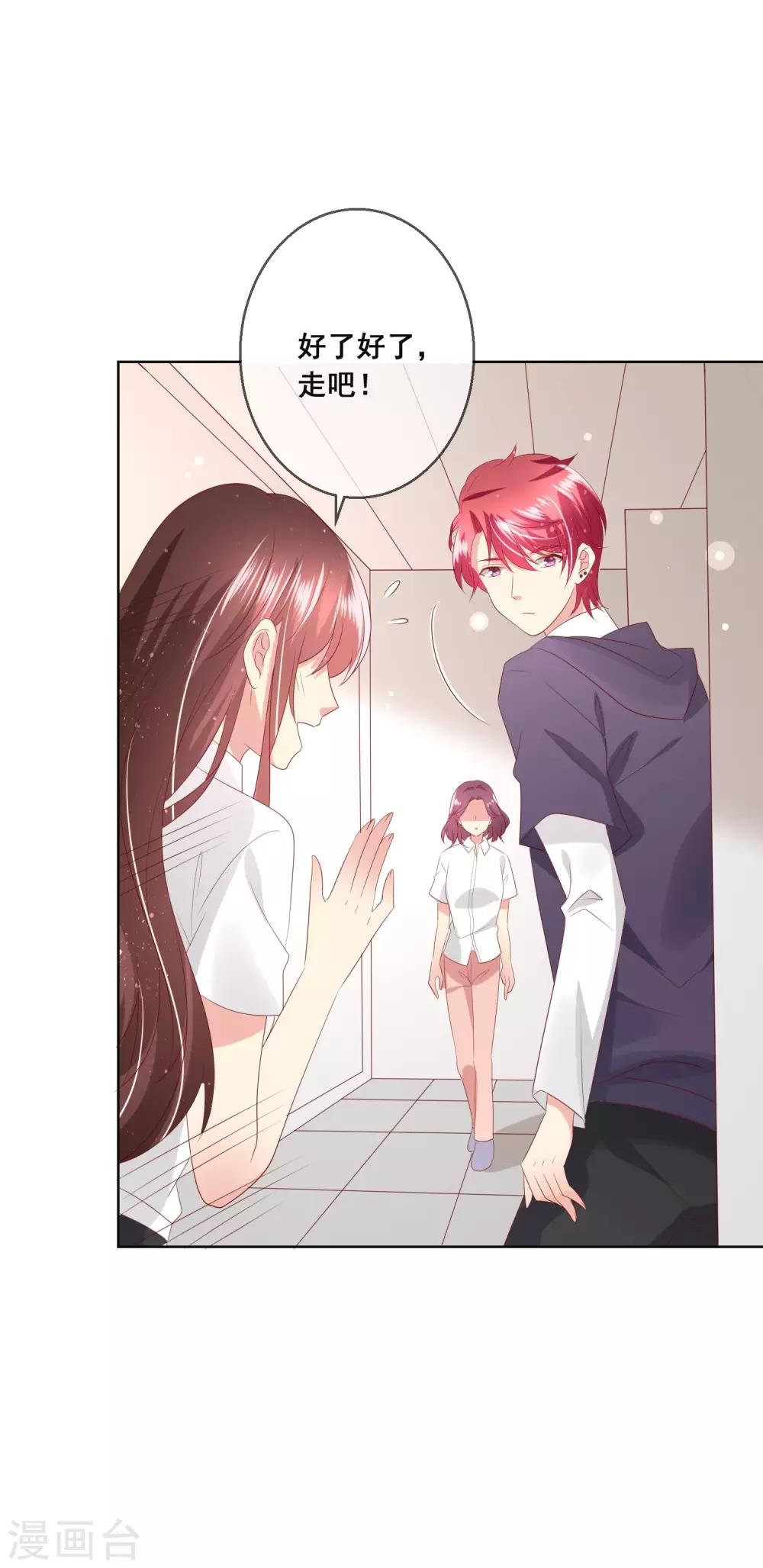 第117话 舞会上的礼服-第121话