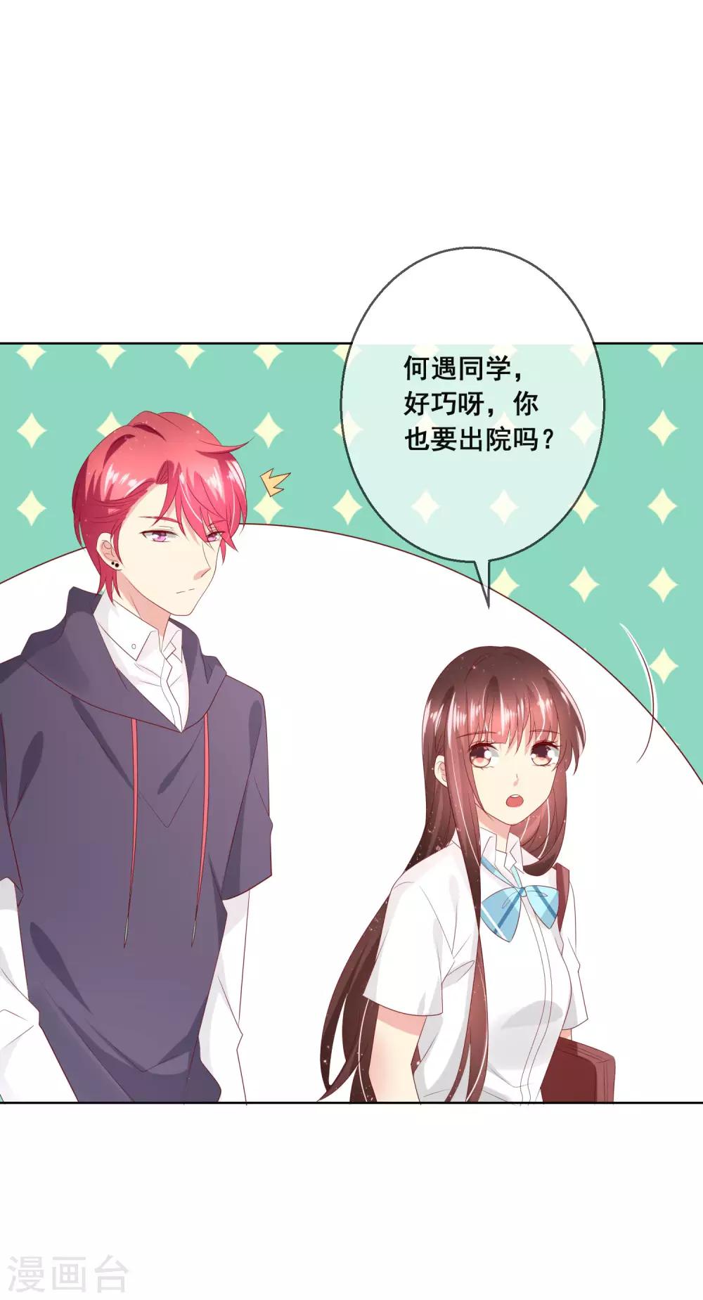 第117话 舞会上的礼服-第121话