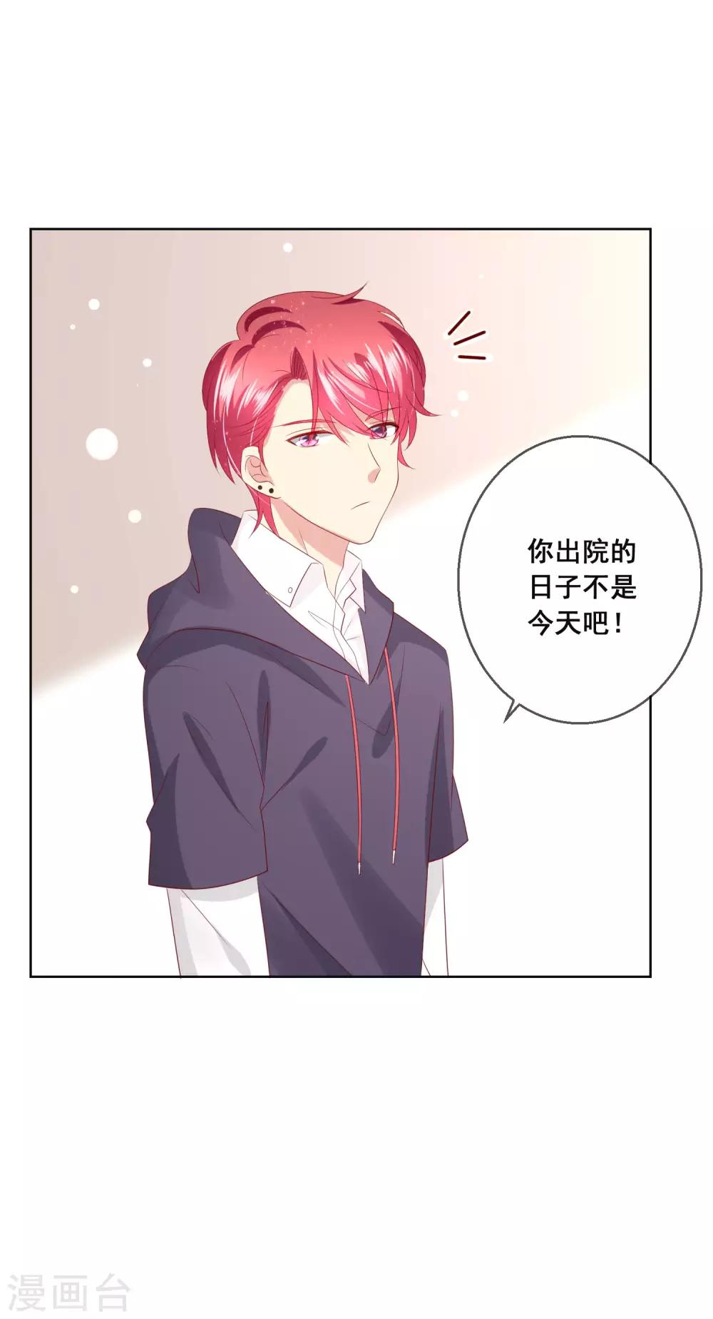 第117话 舞会上的礼服-第121话