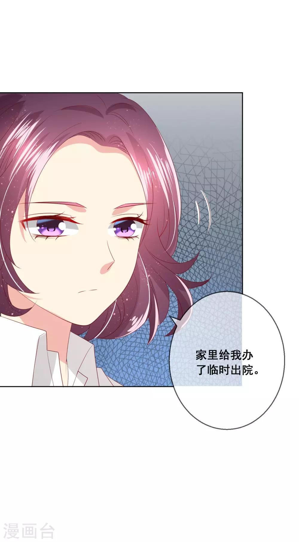 第117话 舞会上的礼服-第121话