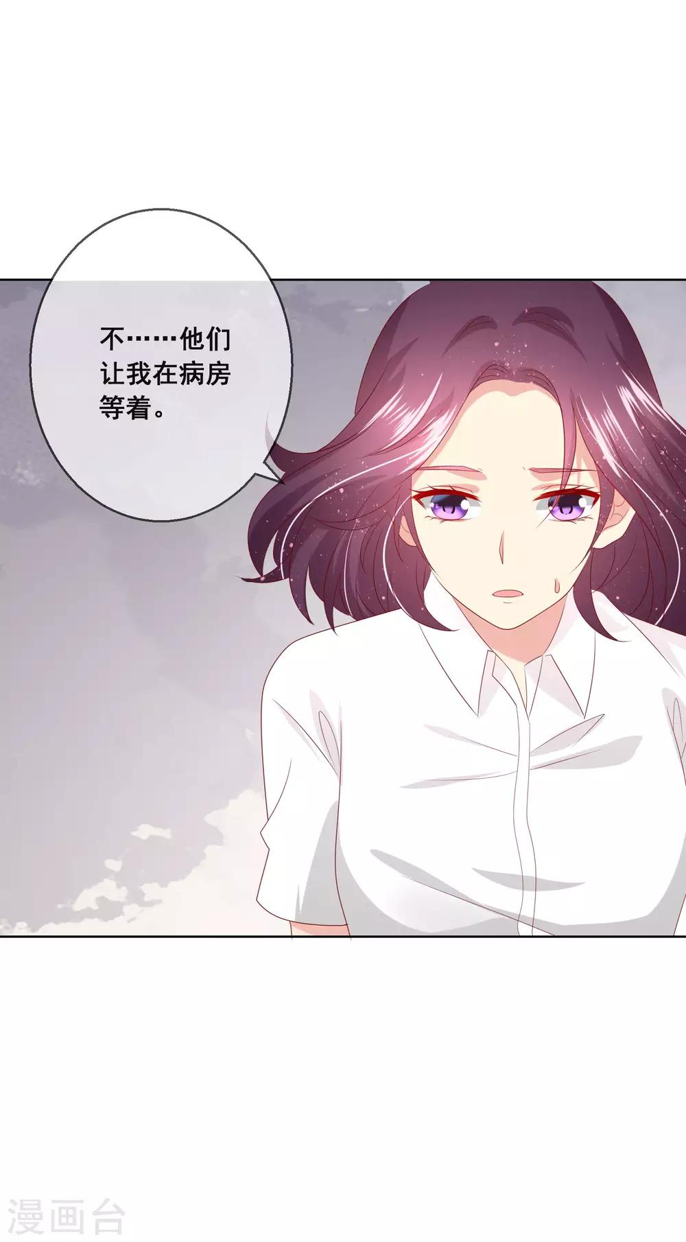 第117话 舞会上的礼服-第121话
