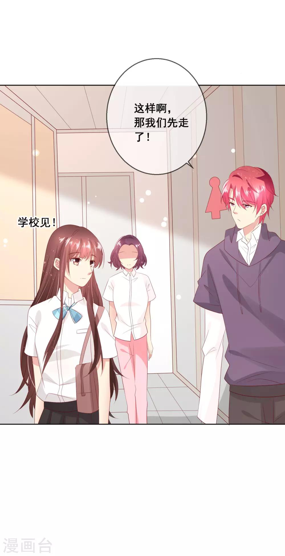 第117话 舞会上的礼服-第121话
