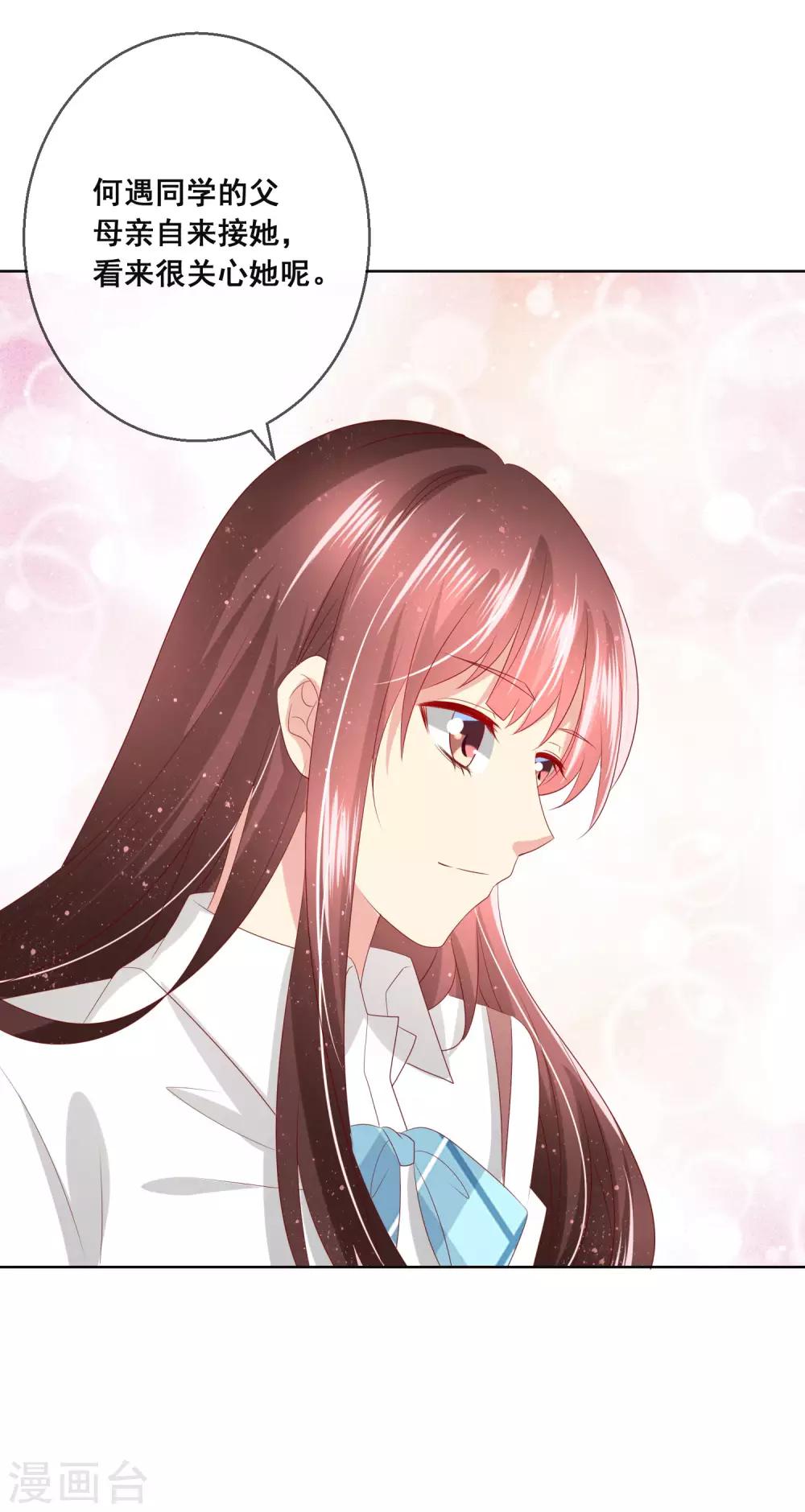 第117话 舞会上的礼服-第121话