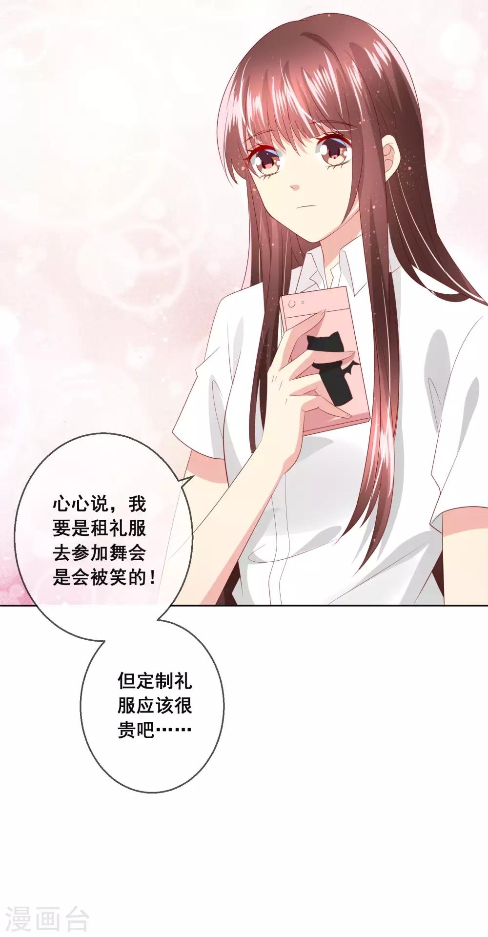 第117话 舞会上的礼服-第121话