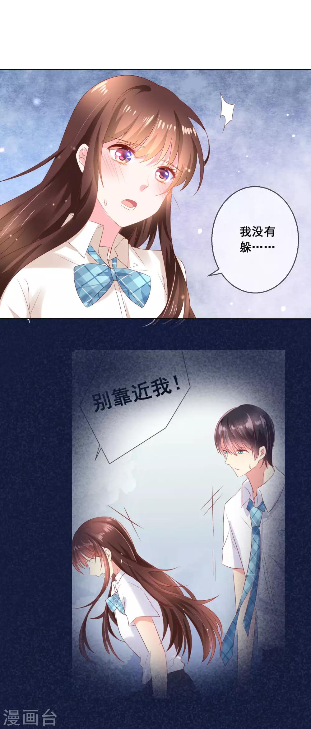 第121话 无论发生什么我都在你身边-第125话