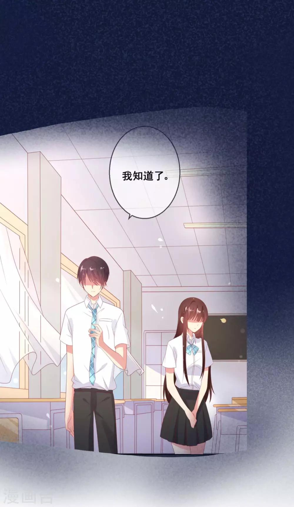 第121话 无论发生什么我都在你身边-第125话