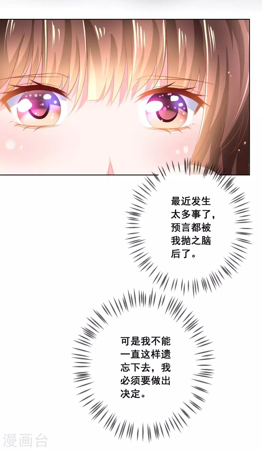 第121话 无论发生什么我都在你身边-第125话